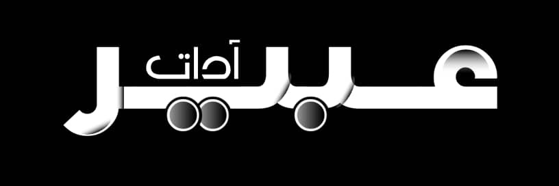 AbeerAdat's profile banner image