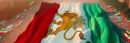 صدای شاه و ملت 🇮🇷 banner