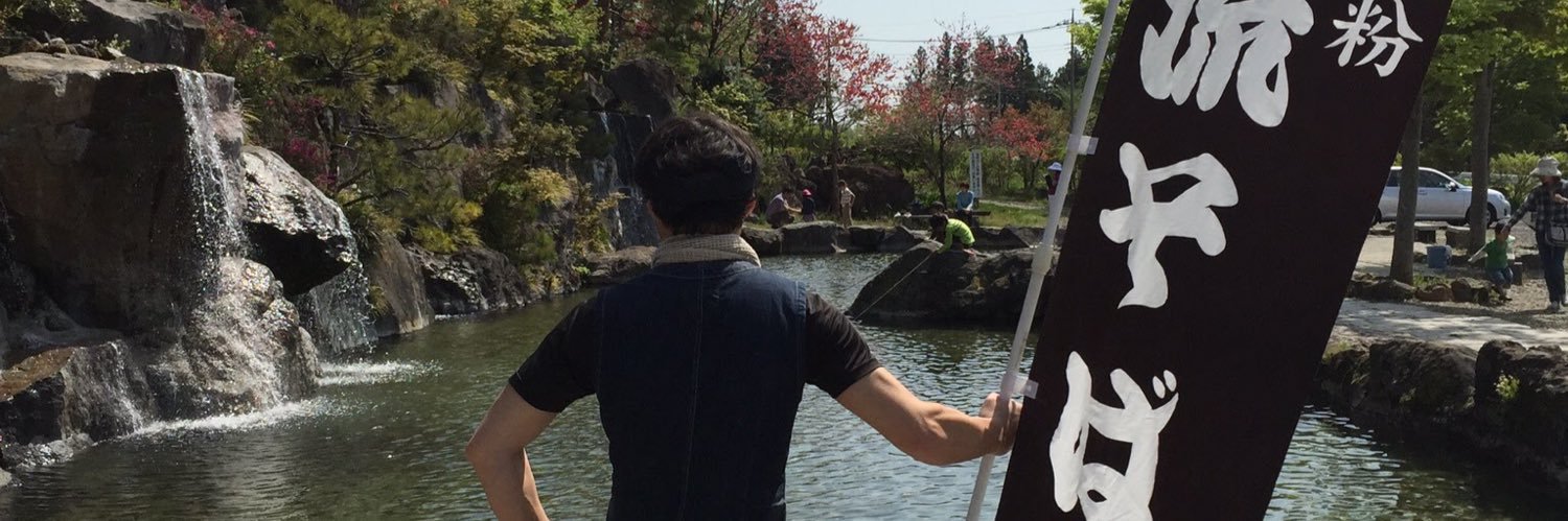 nasuseiryu's profile banner image