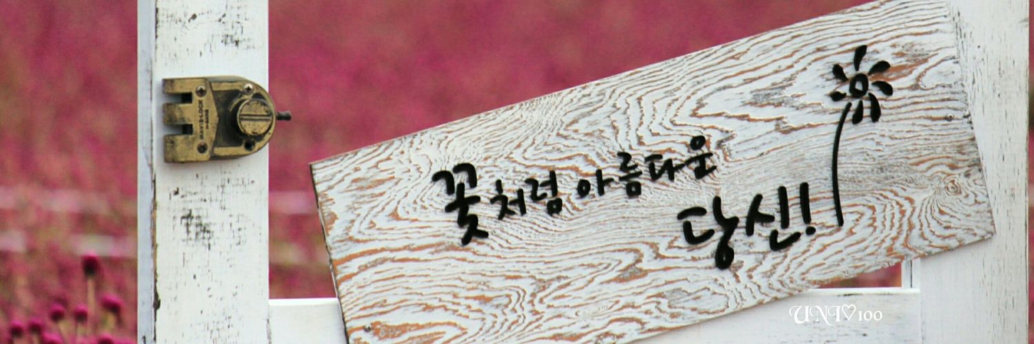 백_향 banner