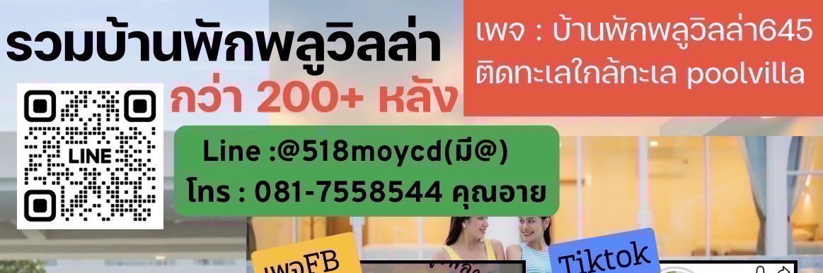 poolvilla645's profile banner image