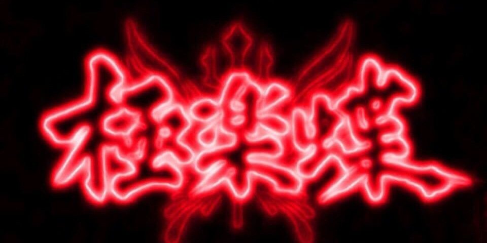 BBJ___km's profile banner image