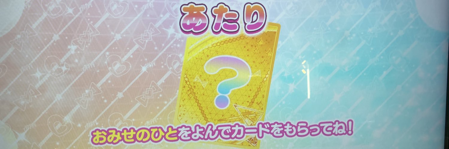 あいちー banner