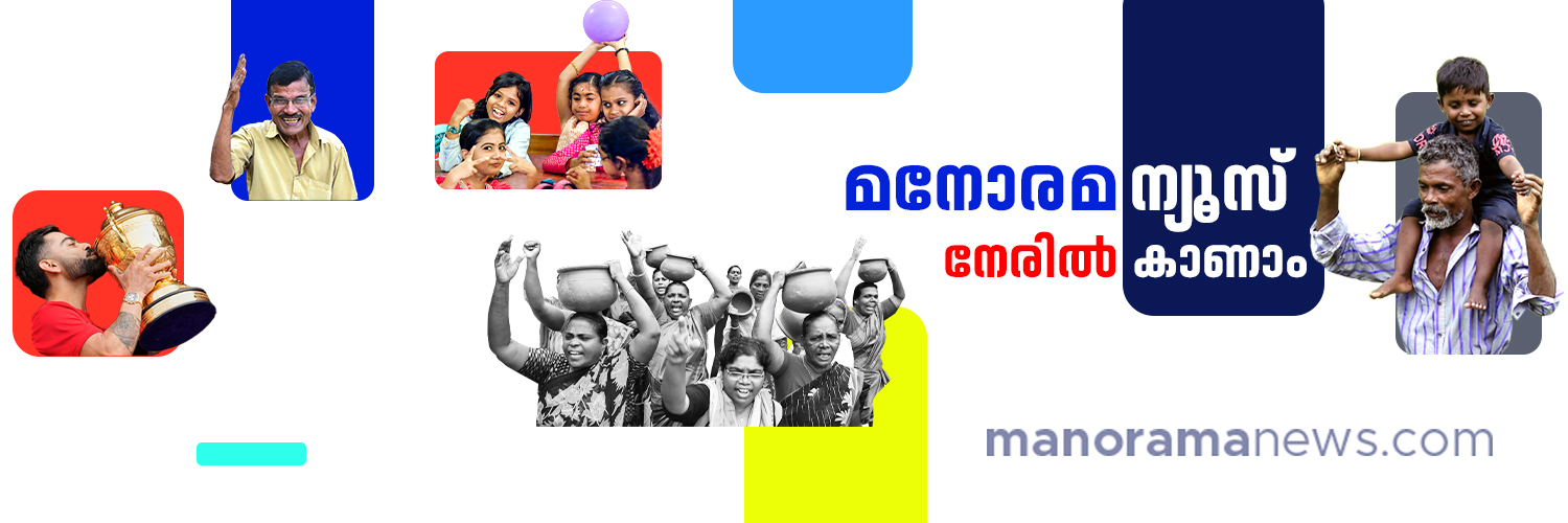 Manorama News banner