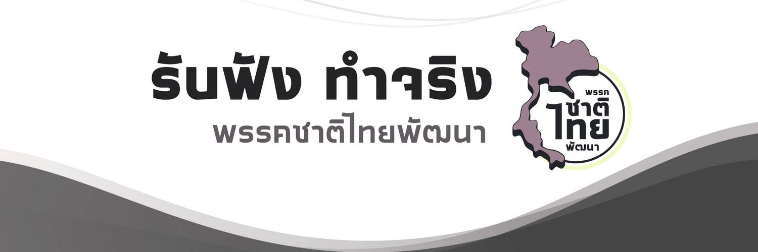ChartthaiPT's profile banner image