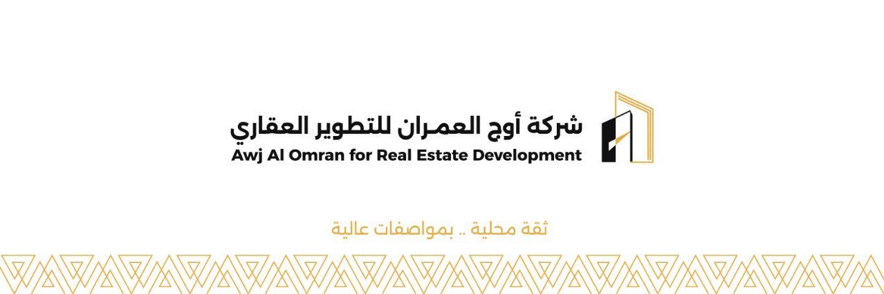 شركة أوج العمران للتطوير العقاري banner