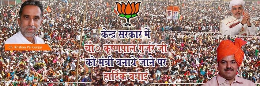Ajay Gaur, Faridabad banner