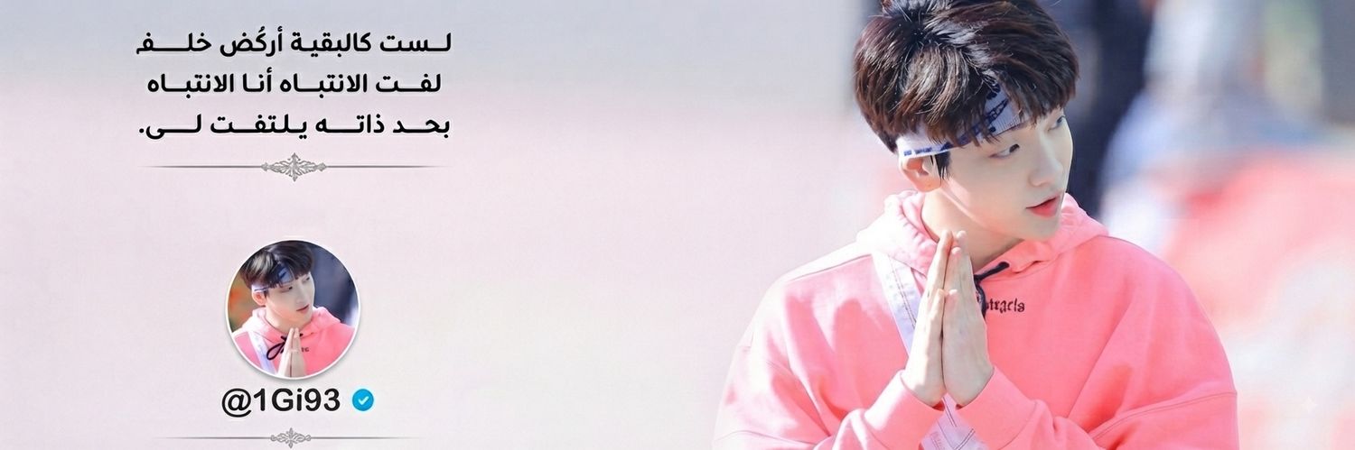 1Gi93's profile banner image