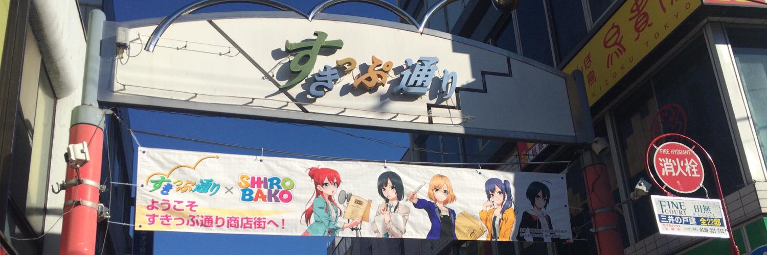 わたぼー banner