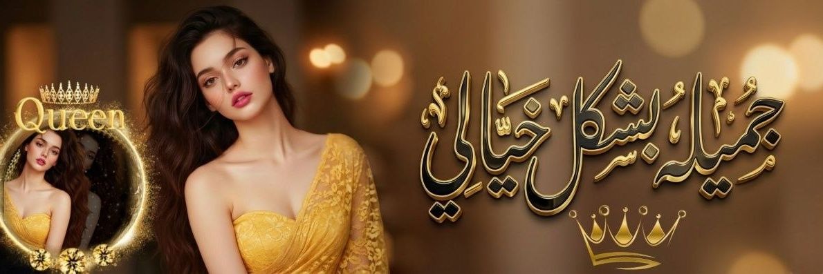 ريـ֟፝֯ــمو𑄻𑄾 banner