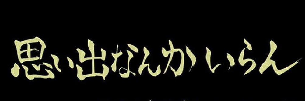 ice banner