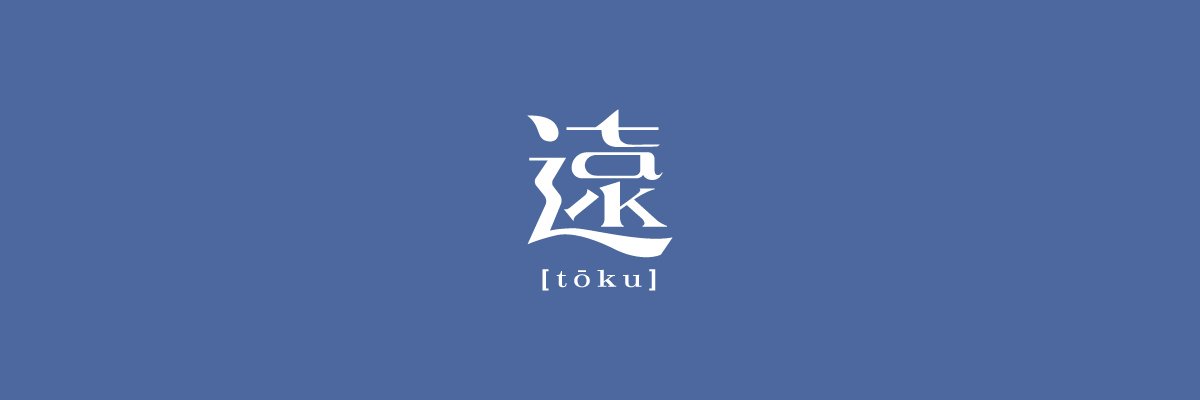 吉田将英｜関係性をデザインする banner