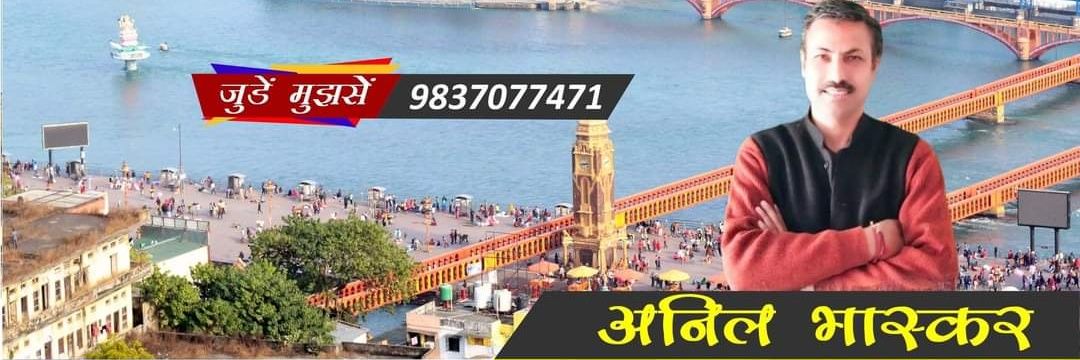 anilharidwar's profile banner image