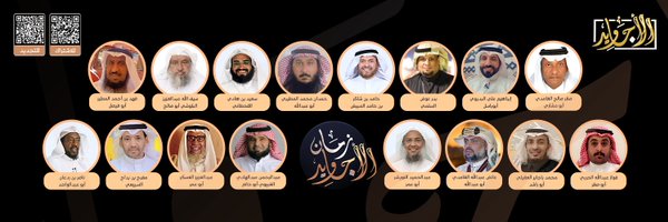 AjawedChannel Profile Banner