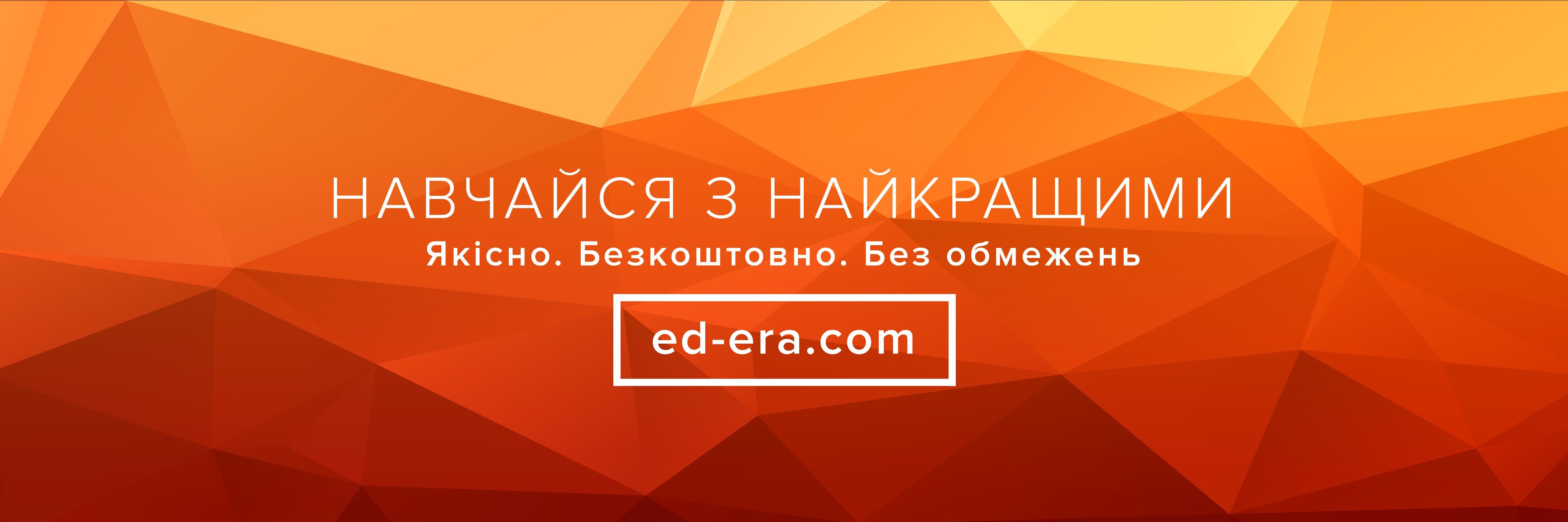 edera banner