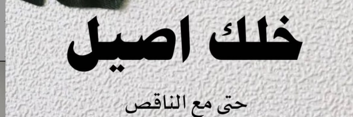 AlfazelM's profile banner image