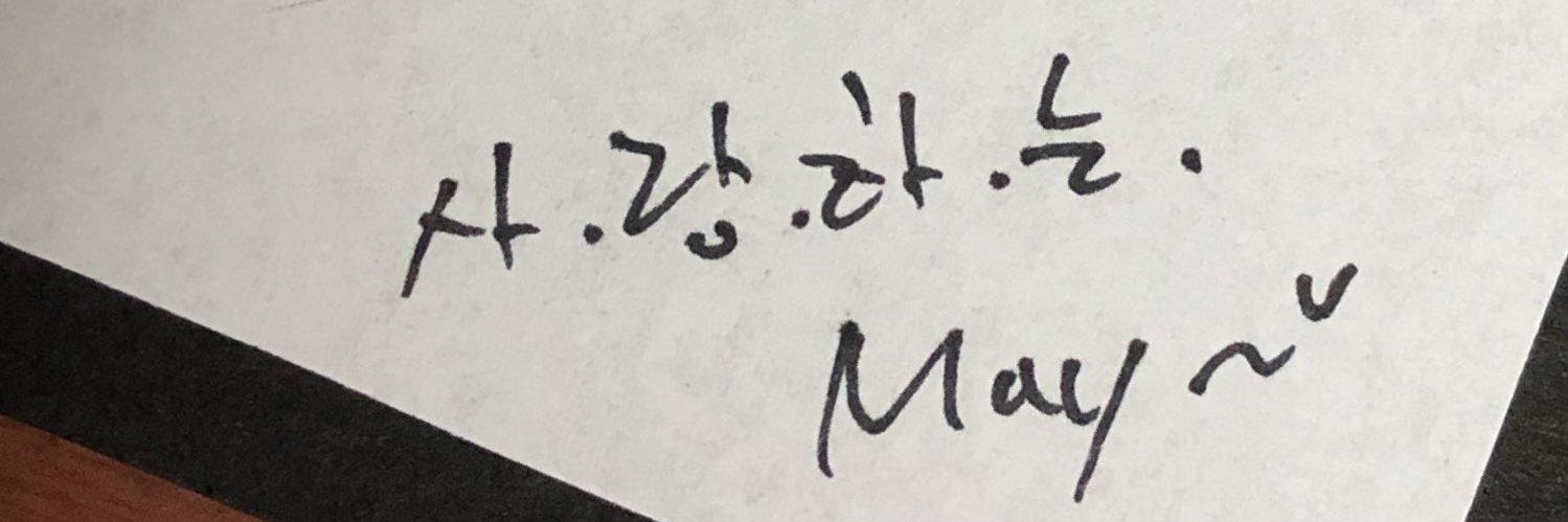 ♡ 𝑀𝑎𝑦 ♡ banner