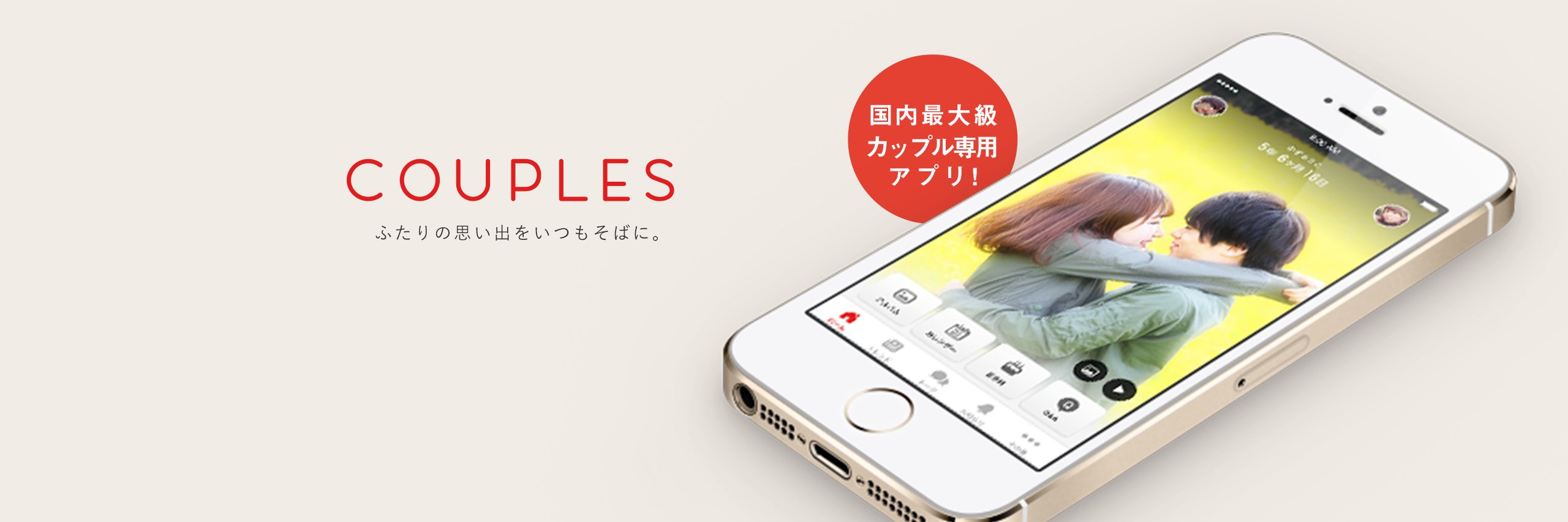 AppCouples's profile banner image