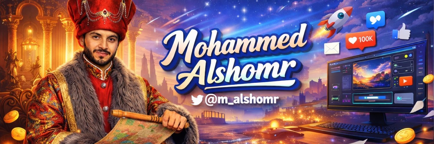 محمد الشومر banner