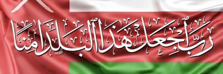 1976_Oman's profile banner image