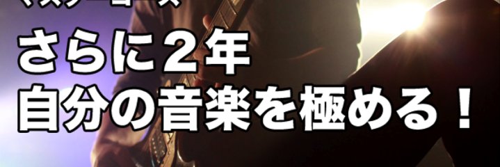 muse_master2014's profile banner image
