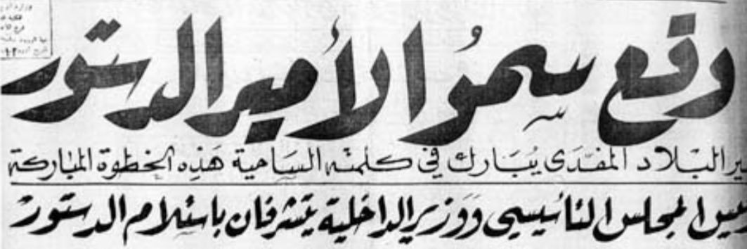عبدالله البديني banner