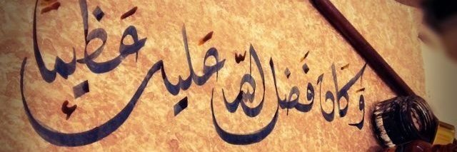 alyusef1's profile banner image