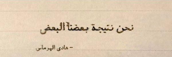 alhermas Profile Banner