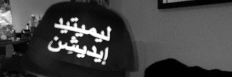 FatimaAlrahma's profile banner image