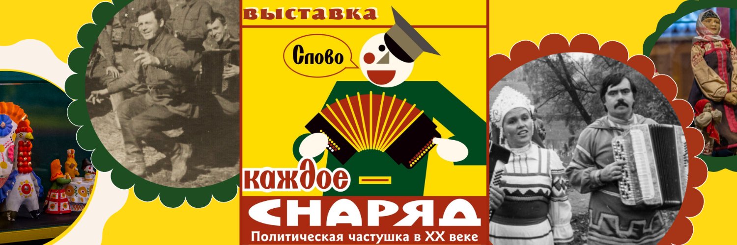 polithistory_ru's profile banner image