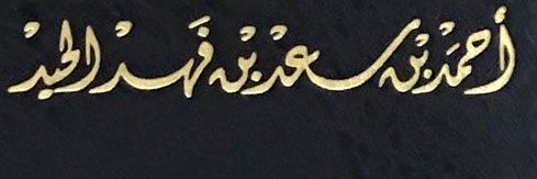 alheed_a's profile banner image