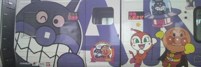 ばいきんまん号 banner