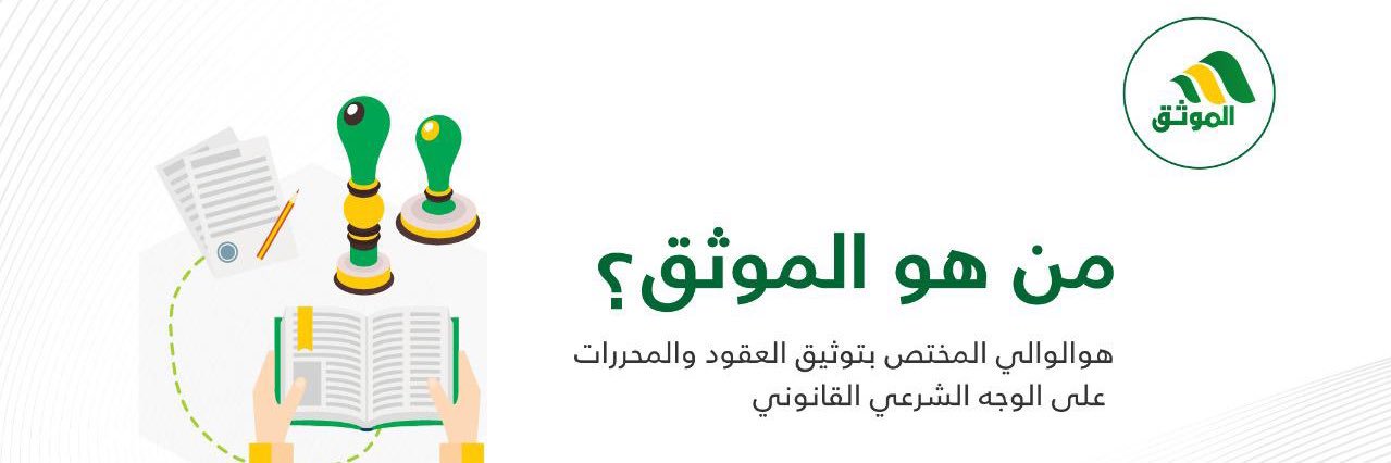 almwathiq1's profile banner image