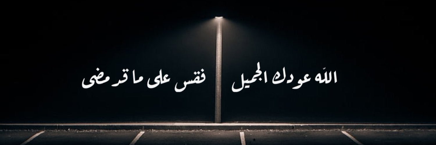 _Dallah's profile banner image