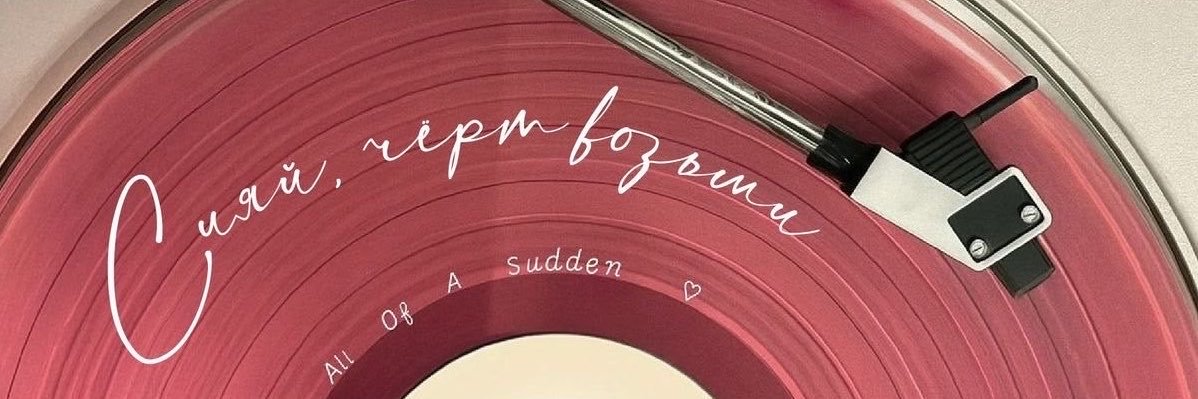 RydellQueen's profile banner image