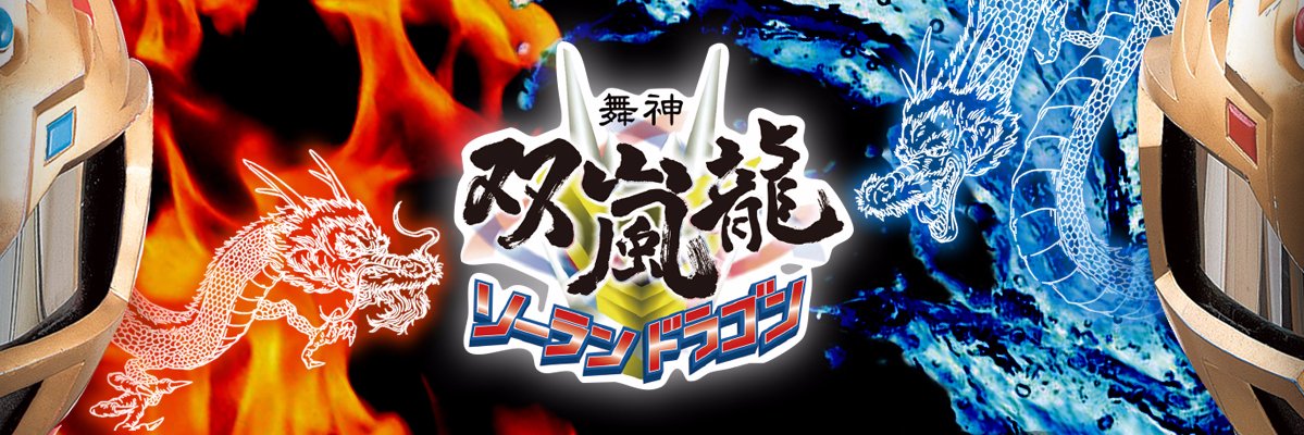 sohran_dragon's profile banner image