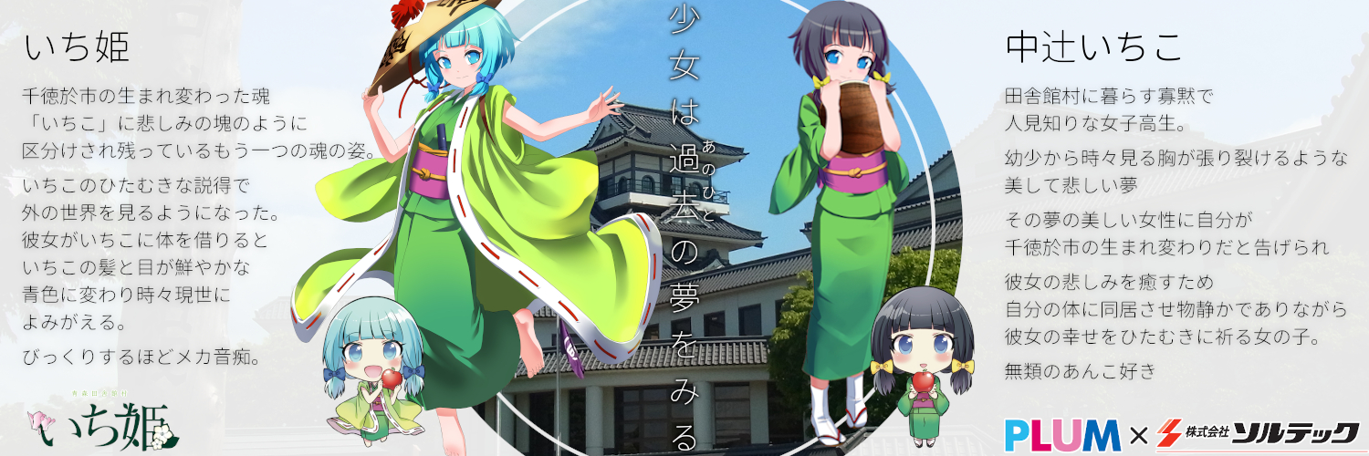 ichihimeProject's profile banner image