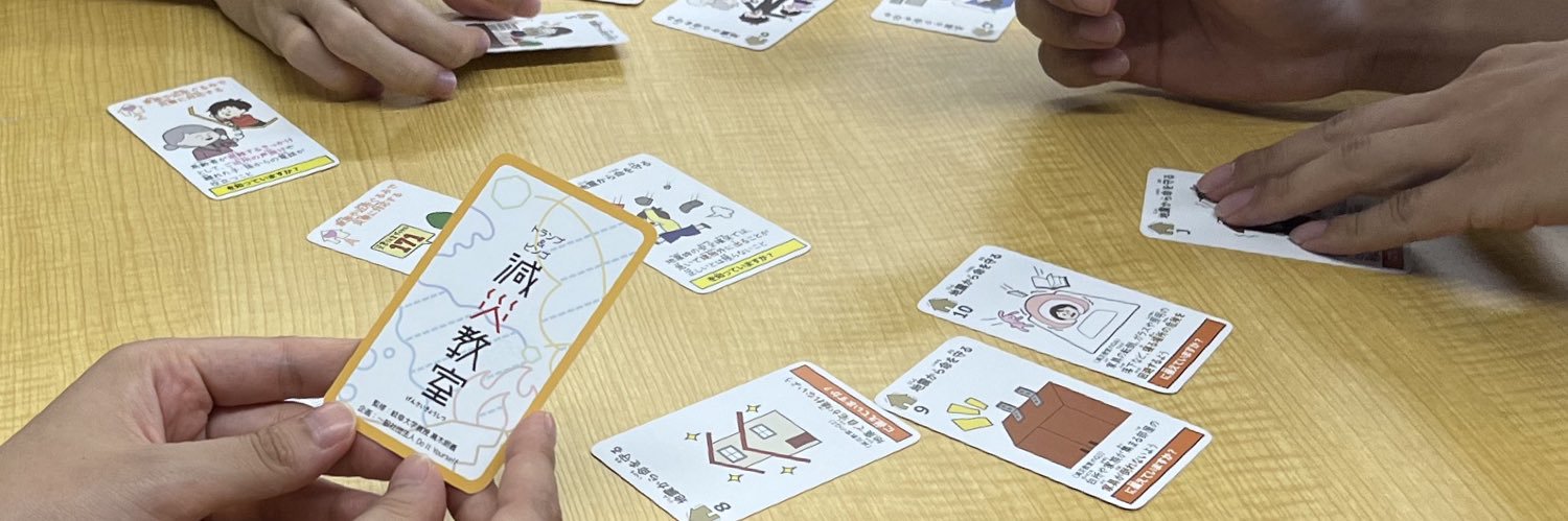 岐阜大学防災サークルたすく banner