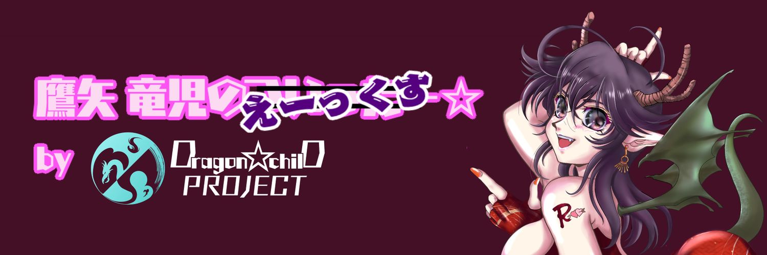 DragonchilDcom's profile banner image