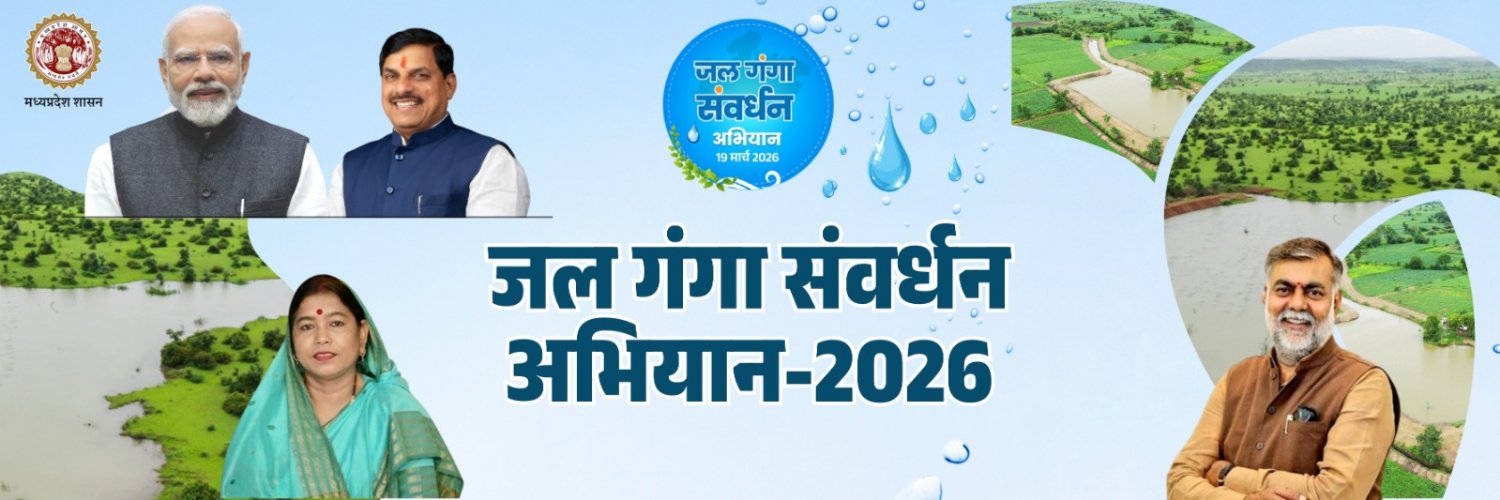 Mahatma Gandhi NREGA- MP banner