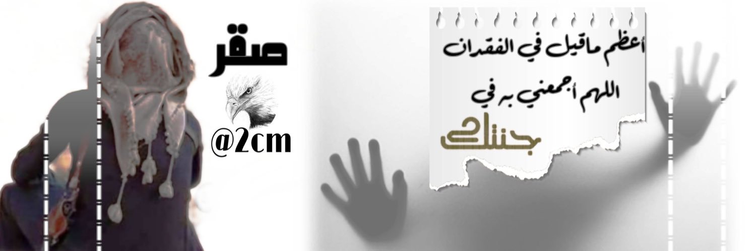 ص̷ق̷ر̷ 🇸🇦  banner