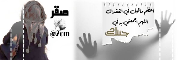 2cm Profile Banner