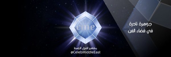 CME mix Profile Banner