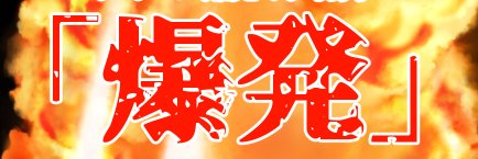 おうまさん banner