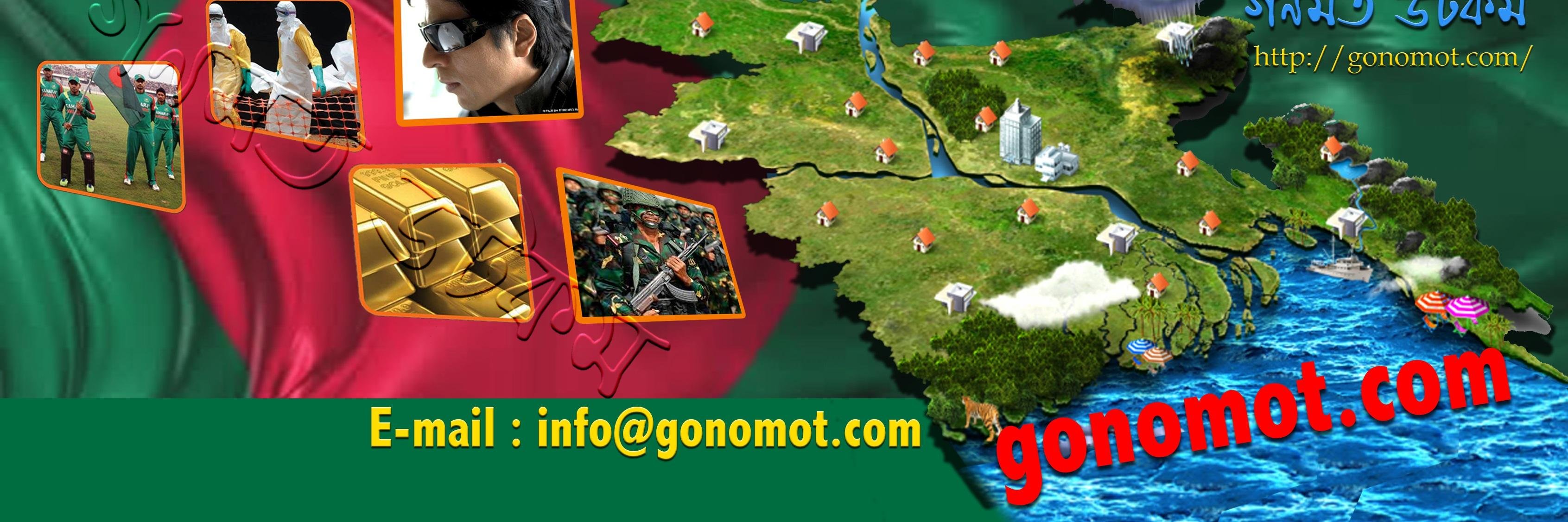 gonomot's profile banner image