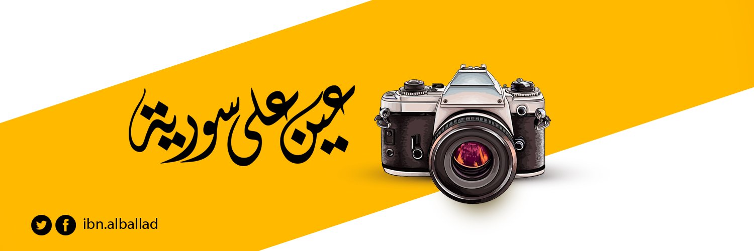 ibnAlballad's profile banner image