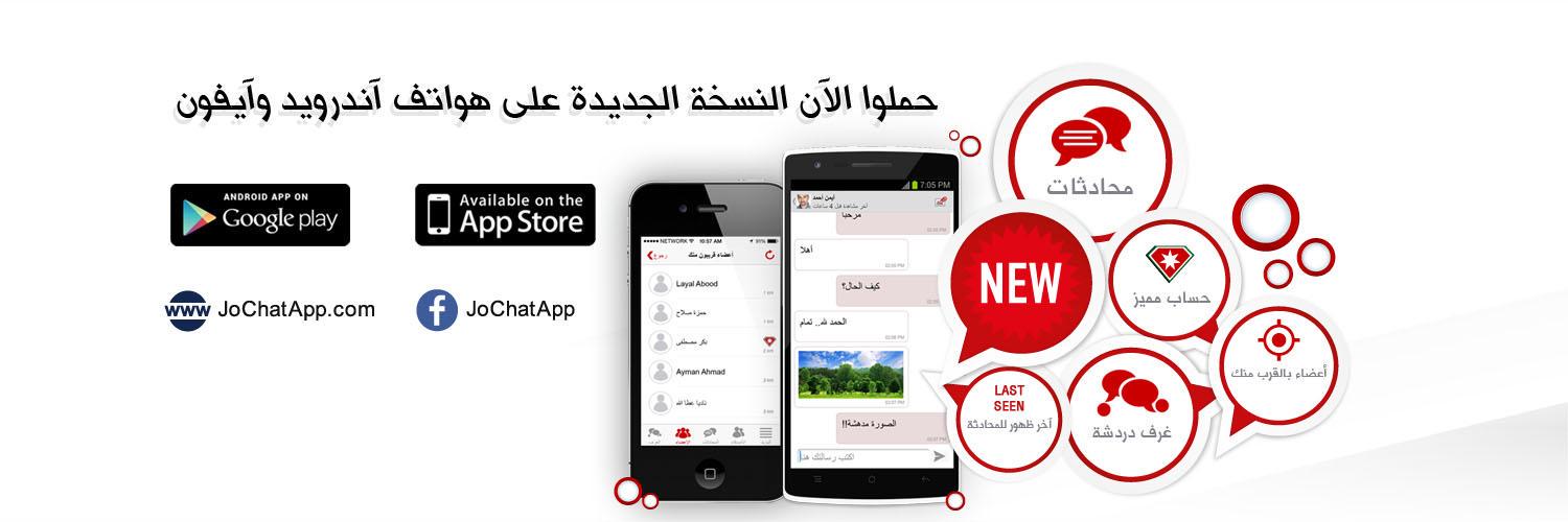 JoChatApp's profile banner image