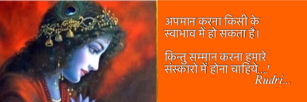 रुद्री banner