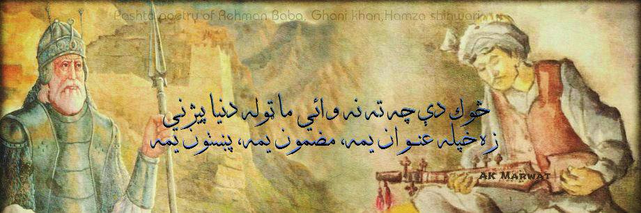 ZUBAIRPASHTOON's profile banner image
