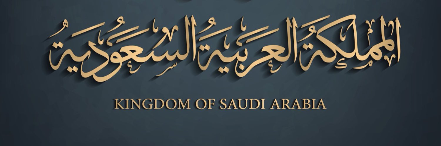 💚🇸🇦Abdullah AlShukaibi💛💙 banner